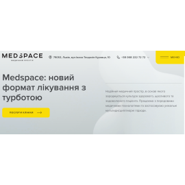 Медицина