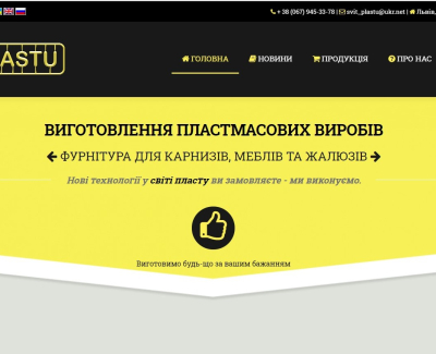 svitplasty.com