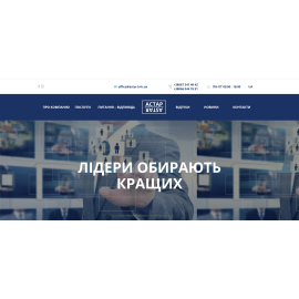 Рекрутинговое агенство Астар