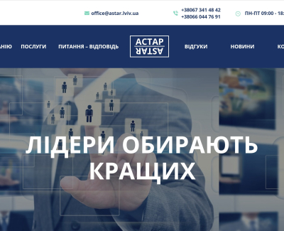 Рекрутинговое агенство Астар