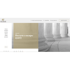 Сайт для консалтинговой компании https://kpg-consult.com.ua/