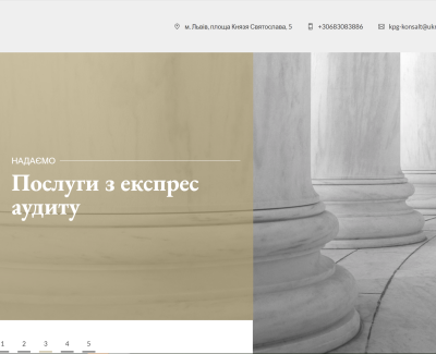 Сайт для консалтинговой компании https://kpg-consult.com.ua/
