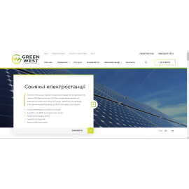 Сайт для компании GreenWest