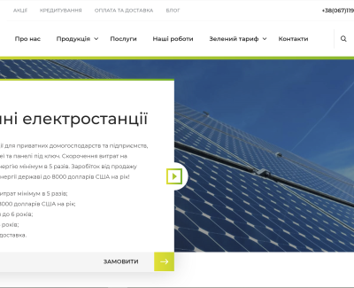 Сайт для компании GreenWest