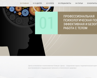 Разработка сайта grivtsov-center.com