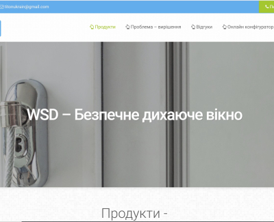 Оконные проветриватели