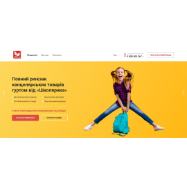 Школярик