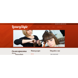 Салон красоты Luxury Style