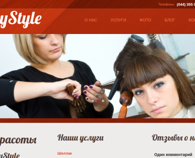 Салон красоты Luxury Style