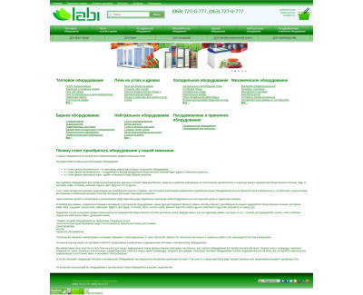 Libi  - Оборудование для ресторанов и кафе