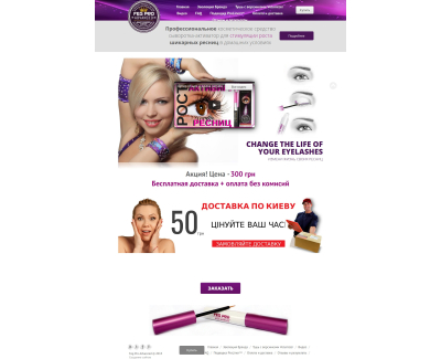 Feg Pro Advanced Активатор