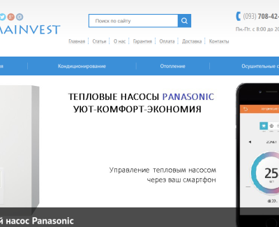 Интернет-магазин климатического оборудования Climainvest