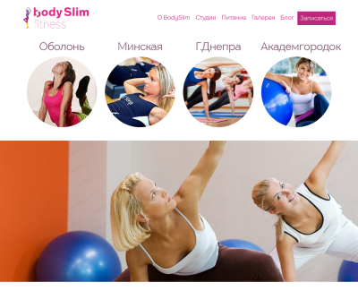 Фитнес клуб Body Slim