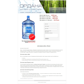 Доставка воды Ордана
