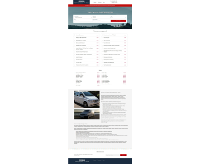 www.pass-trans.ru