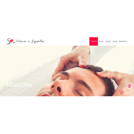 http://www.masseur.com.ua/