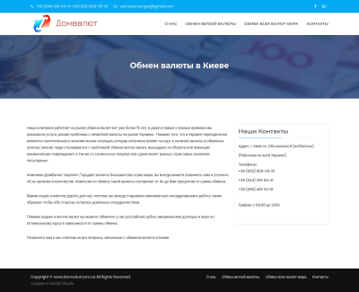 www.domvalut.com.ua