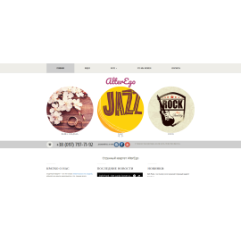 Струнный квартет AlterEgo