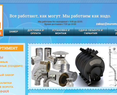 Компания Euromaterial