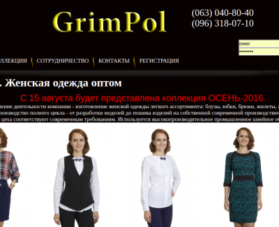 Grim Pol. Женская одежда оптом