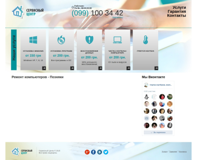 Ремонт компьютеров Позняки