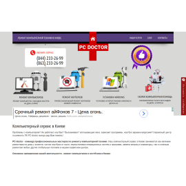 Сайт компьютерного сервиса PCdoctor