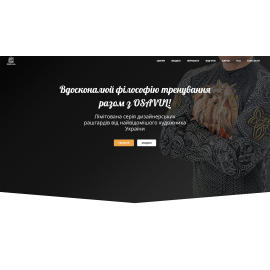 Сайт для бренду одягу Osavul