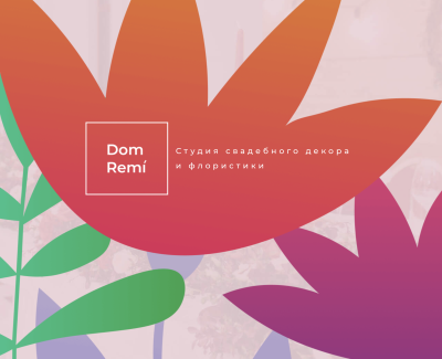 Брендинг та сайт для Dom Remi