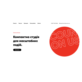 Лендинг для івент агенції Chervona