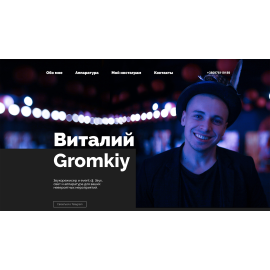 Gromkiy
