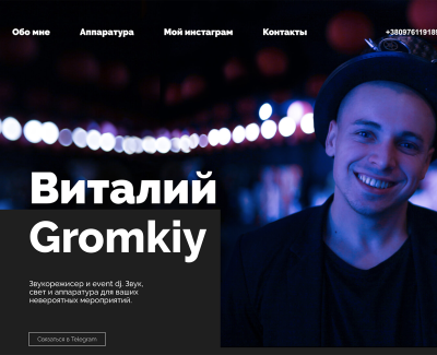 Gromkiy