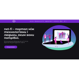 Лендинг для стартапу net-fi