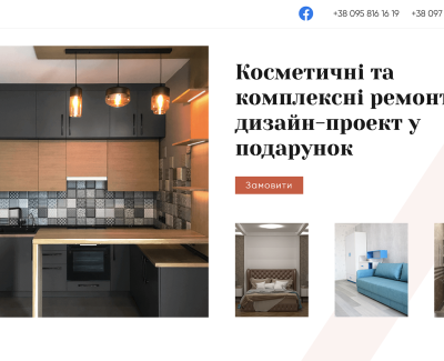Лендинг для будівельної компанії