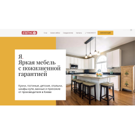 Створення мультилендингу для виробника каркасних меблів