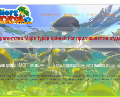 Турагентство Море Туров
