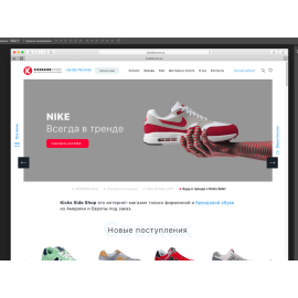 Онлайн магазин Kickside | web e-commerce