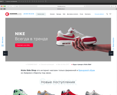 Онлайн магазин Kickside | web e-commerce