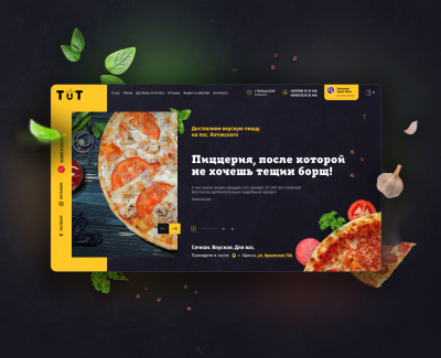 пиццерия 