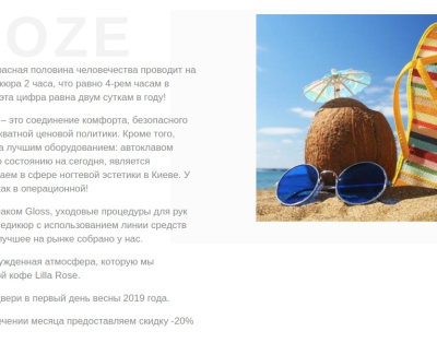 www.laroze.com.ua