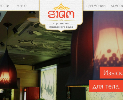 http://siamcafe.com.ua/