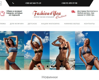 fashion4you.ua