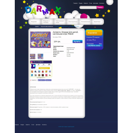 http://www.darmax.com.ua