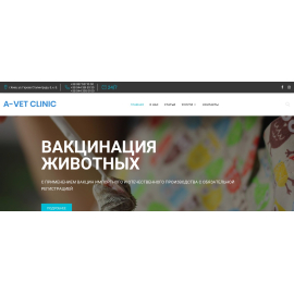 Зооклиника