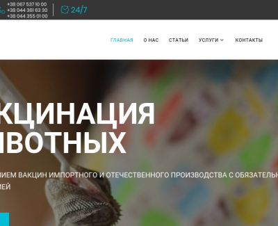Зооклиника