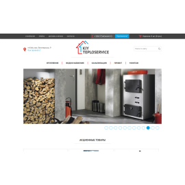 Кий Теплосервис - оборудование для отопления