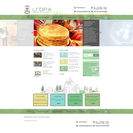 Офіційний сайт сільської ради с. Гора