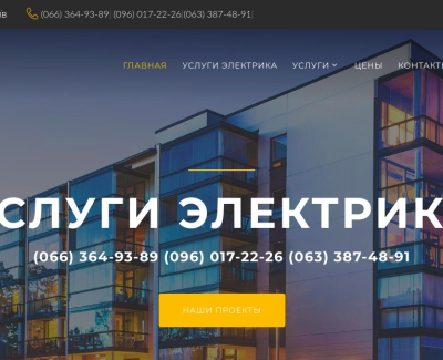 www.electriki.com.ua