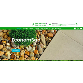 www.economsad.com.ua