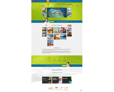 Турагентство WorldTravel
