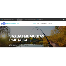 Рыбалка - магазин рыбалки на Оболони